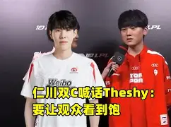  TheShy巅峰对决，穆雷与40激战塞尔维亚队分钟，回归赛场胜负难料！-爱游戏娱乐平台