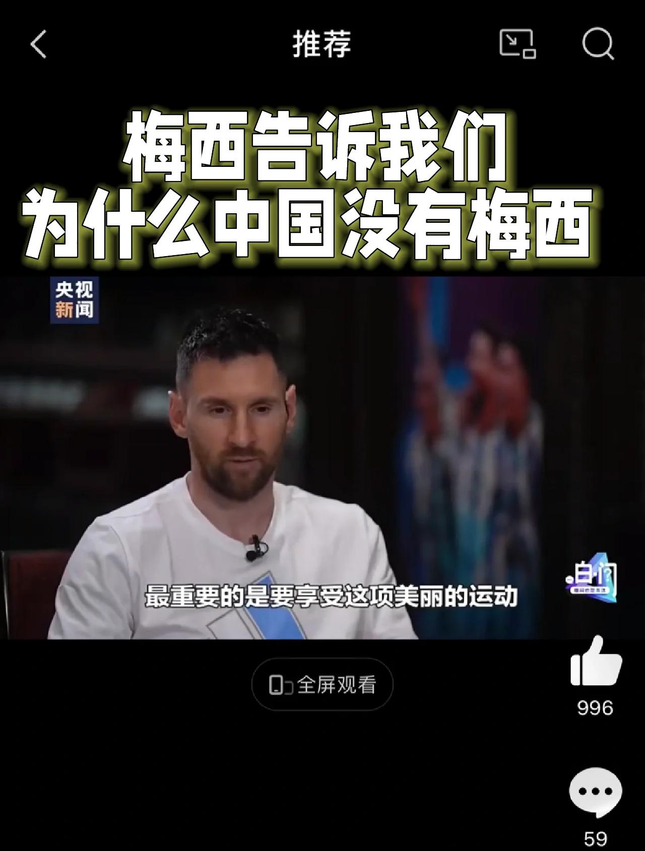 关于梅西连续七场比赛得分超过败北，中国队挑战极限！的信息-爱游戏